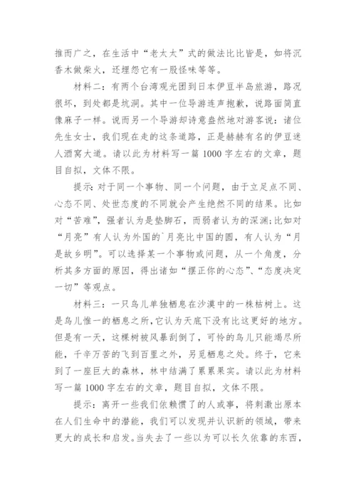 人生哲理的议论文论据.docx