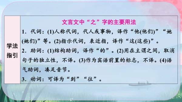 12《论语》十二章 课件