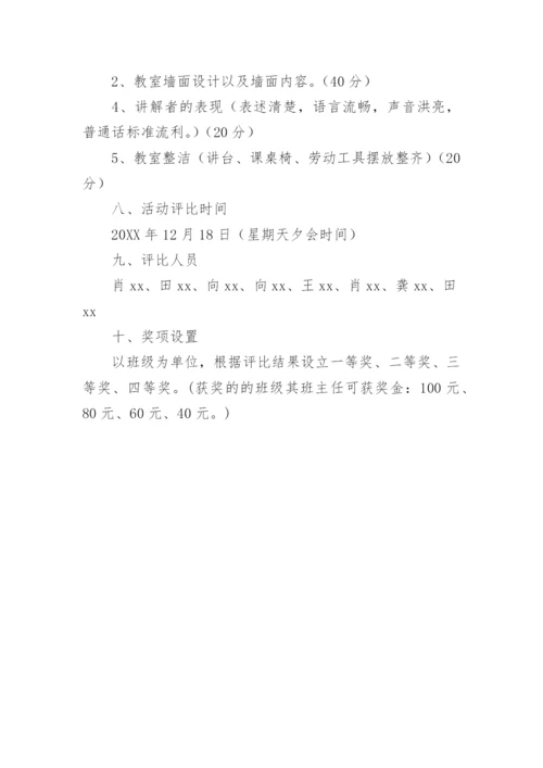 校园文化墙建设方案.docx