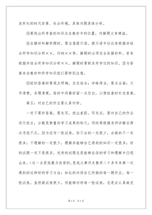 2022教师教学心得体会范文锦集5篇.docx
