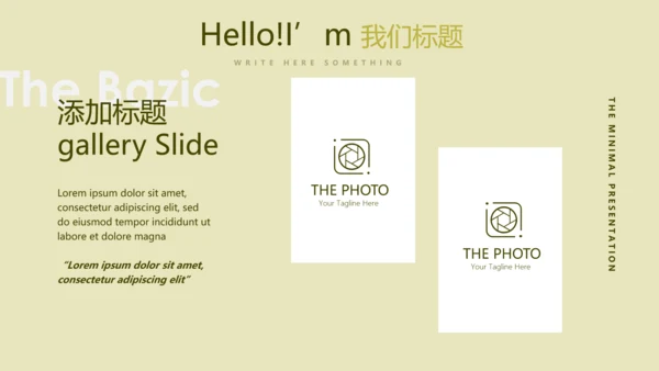绿色小清新美容护肤宣传动态PPT