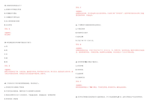2023年浙江省绍兴市嵊州市三界镇“乡村振兴全科医生招聘参考题库附答案解析