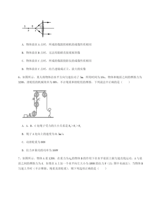 强化训练四川成都市华西中学物理八年级下册期末考试章节测评试题（含详解）.docx