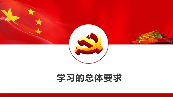 不忘初心继续前进七一讲话动态PPT模板