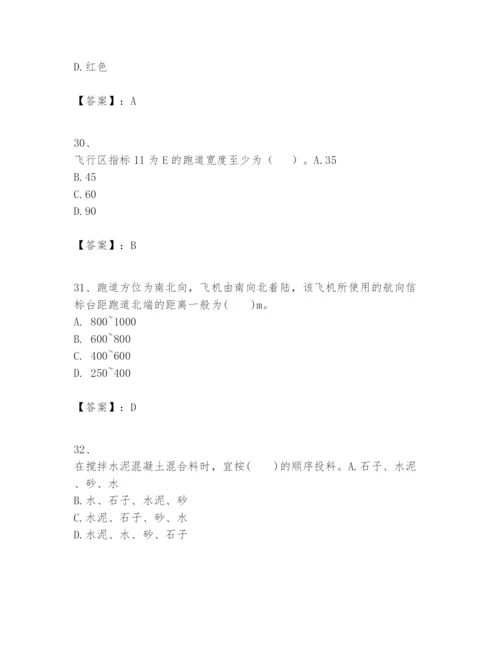 2024年一级建造师之一建民航机场工程实务题库加精品答案.docx