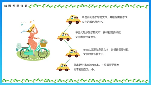 春暖花开去郊游旅游推介通用PPT模板