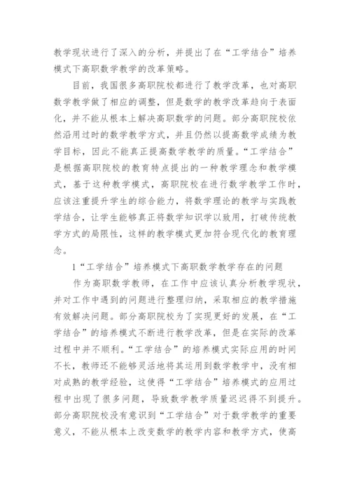 数学论文模板（通用9篇）.docx