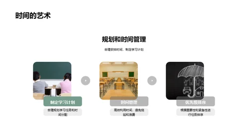 高二生涯，决定未来