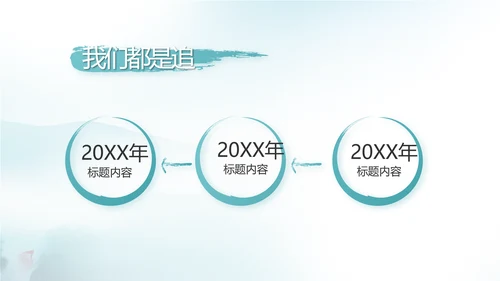 蓝色党建党风廉政建设文化反腐斗争PPT