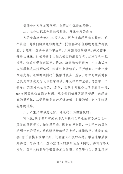 博物馆进校园讲话稿 (4).docx