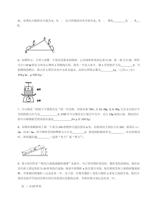 滚动提升练习内蒙古翁牛特旗乌丹第一中学物理八年级下册期末考试必考点解析试题（含答案解析）.docx