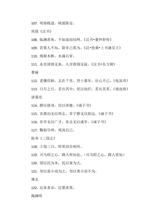 近五年高考必背名篇名句400句.docx