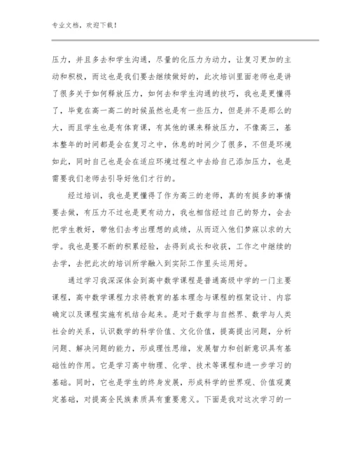 2024家访教师心得体会优选例文30篇.docx