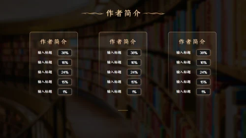 读好书汉语言文学写作班读书教育通用PPT模板