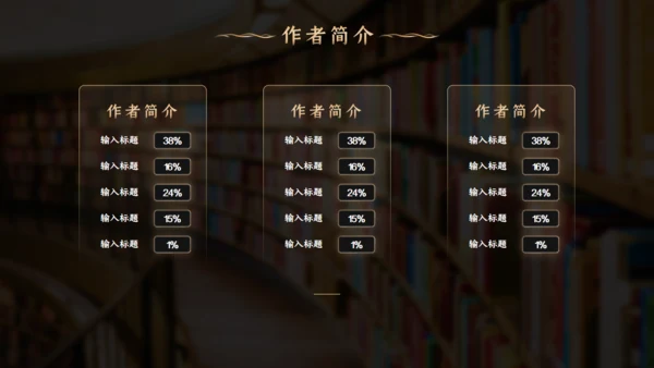 读好书汉语言文学写作班读书教育通用PPT模板