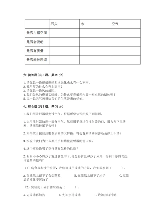 教科版三年级上册科学期末测试卷精品【完整版】.docx