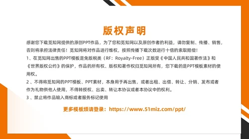 橙色简约风如何提高客户满意度PPT模版