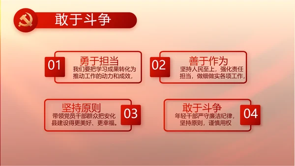 红色大气党政党风廉洁述职报告PPT