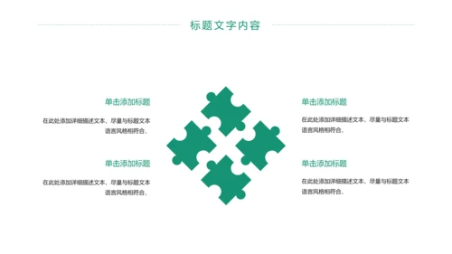国家电网电力公司工作总结汇报PPT模板