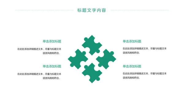 国家电网电力公司工作总结汇报PPT模板
