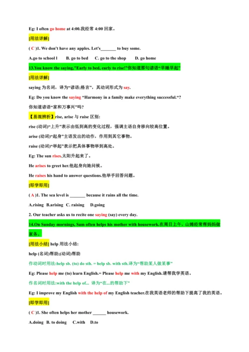 Unit 6  A Day in the Life Section A 知识点梳理