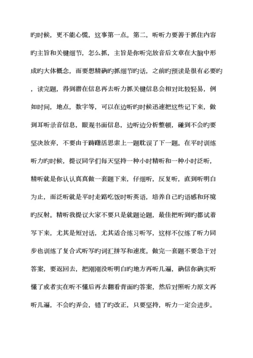 2023年四级经验交流会发言稿.docx