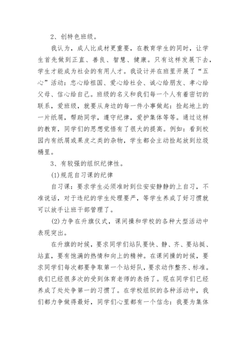 小学三年级班主任工作总结范文.docx