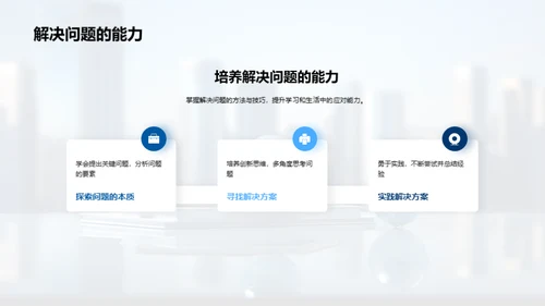 四年级新篇章