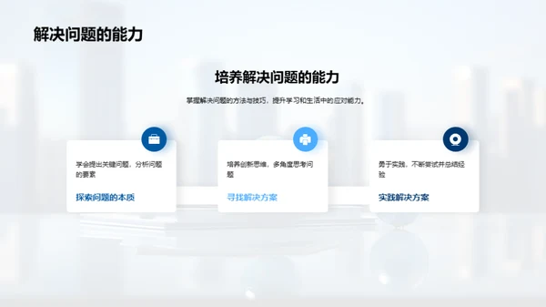 四年级新篇章