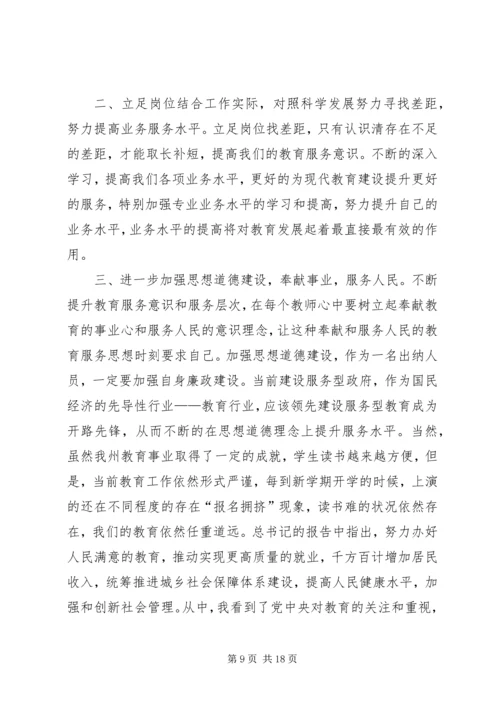 加强村级作风效能建设推进兴福又好又快发展.docx
