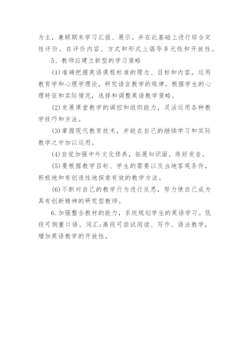 小学六年级英语下册期中考试情况分析.docx
