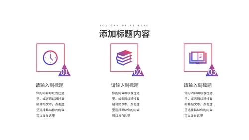 渐变策划方案适用通用PPT模板