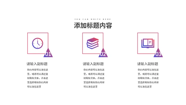渐变策划方案适用通用PPT模板