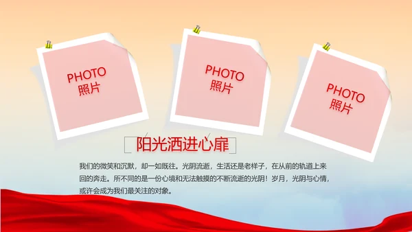 致敬八一建军节部队军事动态PPT