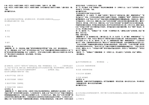 2023年01月自然资源部人力资源开发中心公开招聘应届毕业生2人笔试题库附带答案含详解