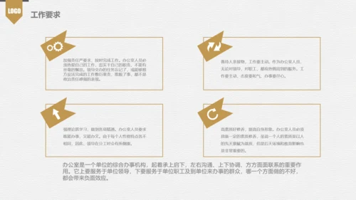 员工培训金色企业新员工入职培训PPT模板