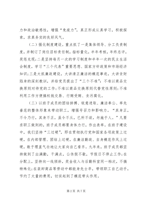 供销大厦市级思想政治工作优秀企业申报材料 (8).docx