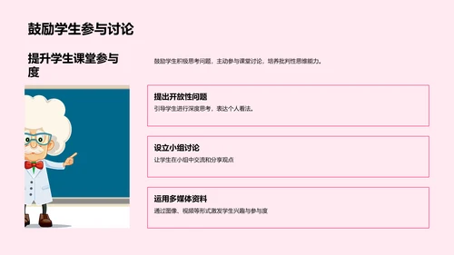 感恩节教师心声报告PPT模板