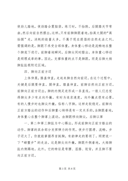 向领导汇报工作的正确姿势 (3).docx