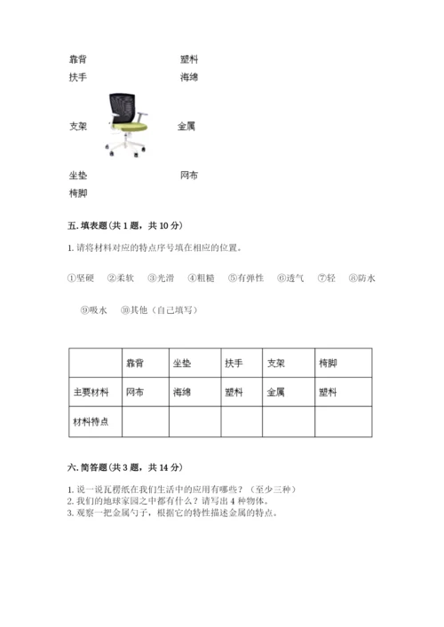 教科版科学二年级上册《期末测试卷》加精品答案.docx