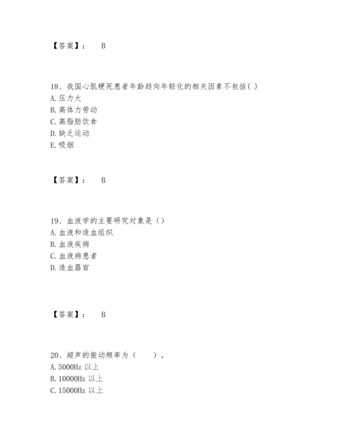 2022年最新健康管理师之健康管理师三级题库内部题库含答案（基础题）.docx