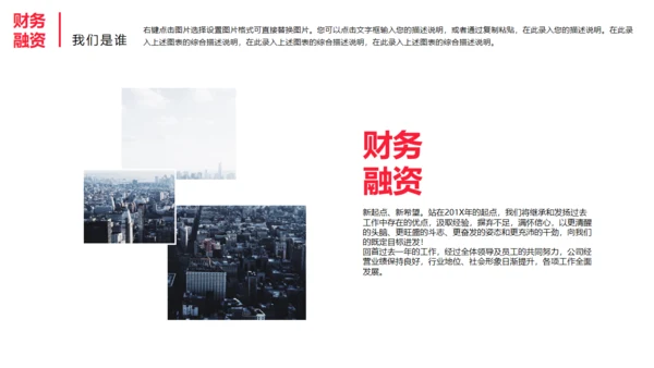 生活家居智能天下通用PPT模板