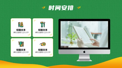 情绪管理企业职场培训通用PPT课程模板
