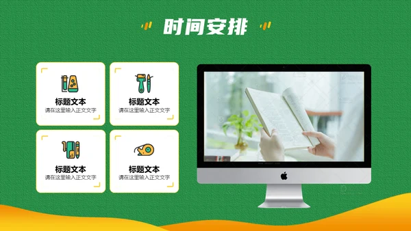 情绪管理企业职场培训通用PPT课程模板