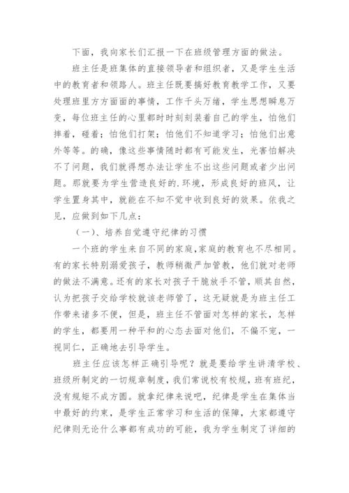 班主任年度述职报告_2.docx