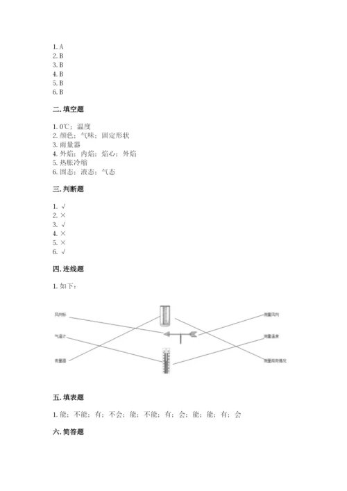 教科版三年级上册科学期末测试卷（精华版）.docx