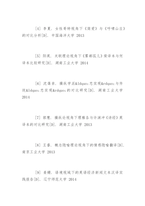 文学研究论文参考文献精编.docx