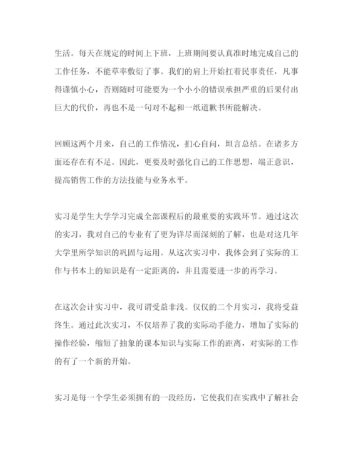 精编大学生实习个人心得感悟范文.docx