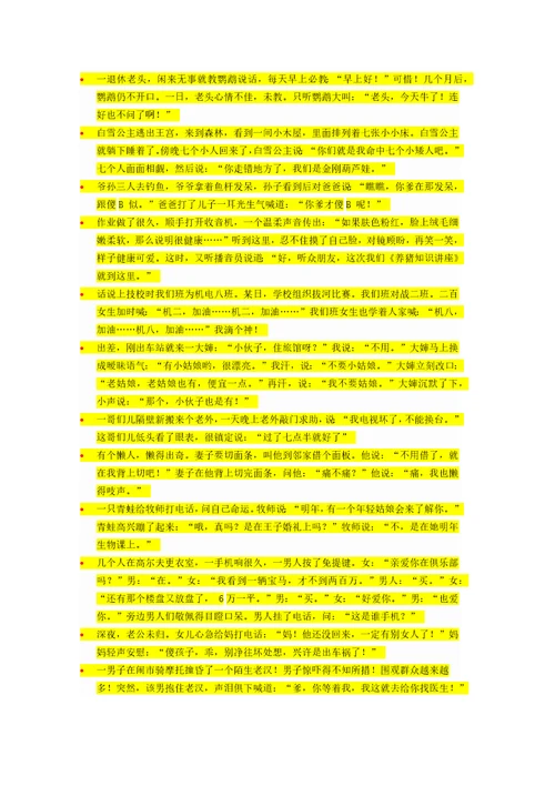 板柱抗震墙结构设计