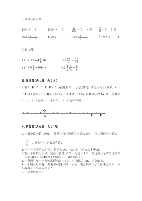 长丰县六年级下册数学期末测试卷新版.docx